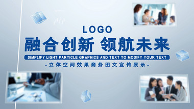 立体空间效果<strong>商务图文</strong>AE模板