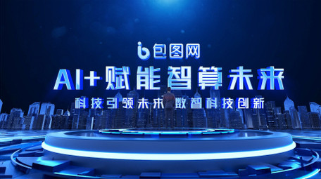 立体<strong>科技</strong>数据<strong>图文</strong>展示AE模板