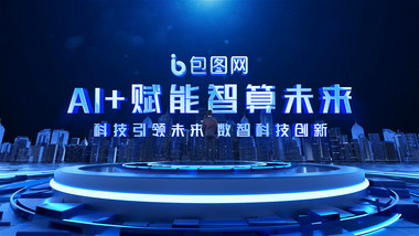 立体科技数据<strong>图文</strong>展示AE模板