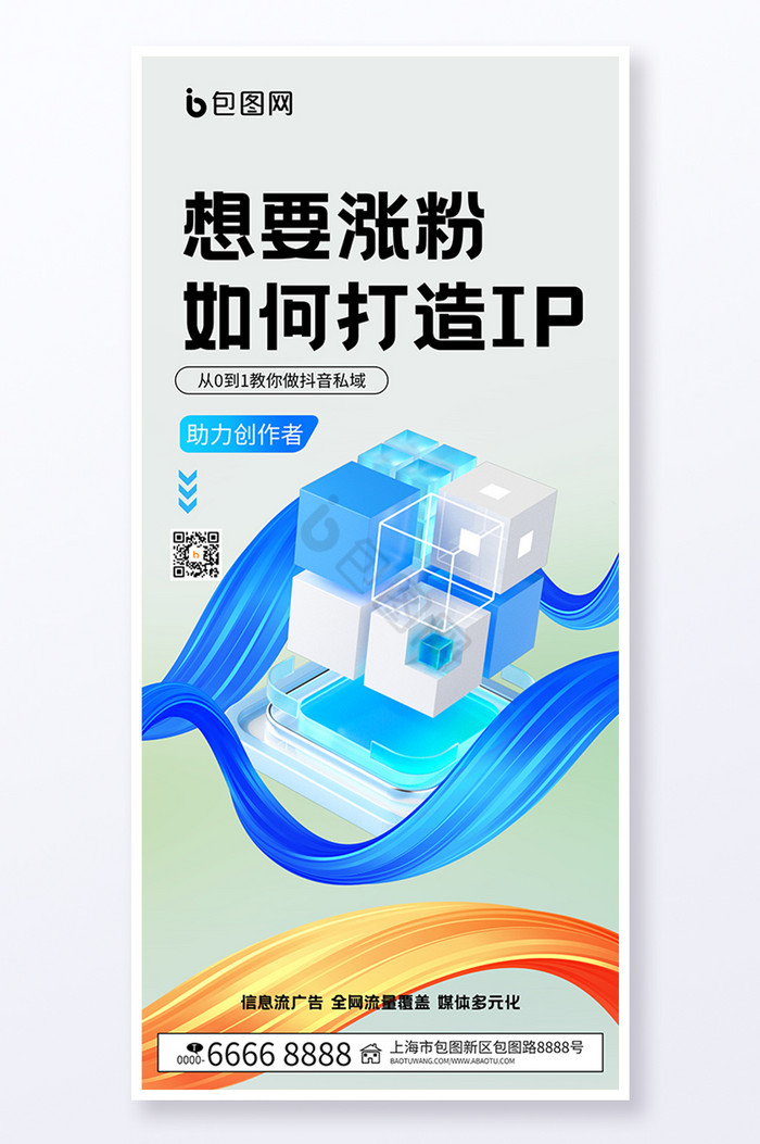 想要涨粉如何平台引领教程图片