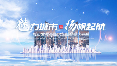 城市标题创意质感片头AE模板