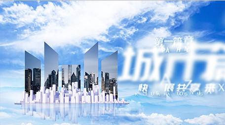 城市标题创意质感片头AE模板