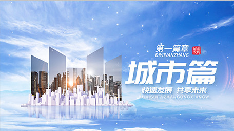 城市标题创意质感片头AE模板