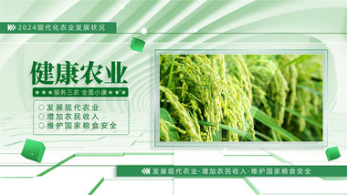 空间玻璃质感农业图文AE模板