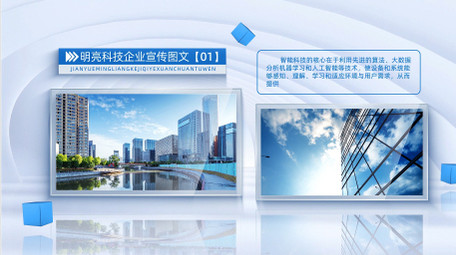 简约<strong>商务</strong>企业项目<strong>图文</strong>AE模板