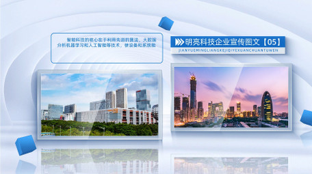 简约<strong>商务</strong>企业项目<strong>图文</strong>AE模板