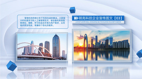 简约<strong>商务</strong>企业项目<strong>图文</strong>AE模板