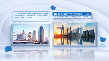 简约<strong>商务</strong>企业项目<strong>图文</strong>AE模板