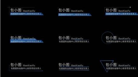 简约人物介绍字幕模板