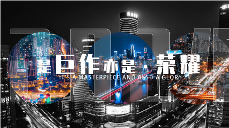 地产行业宣传片图文快闪AE模板