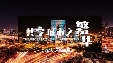 地产行业宣传片图文快闪AE模板