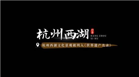 国风地标字幕AE模板