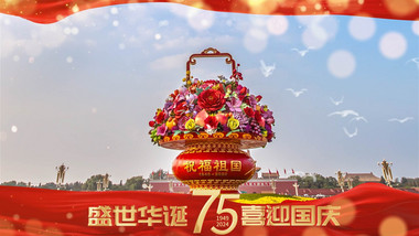 建国75周年红绸边框AE模版