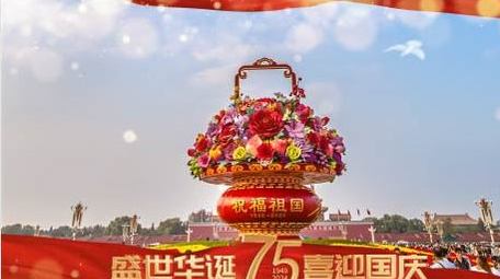 建国75周年红绸边框AE模版