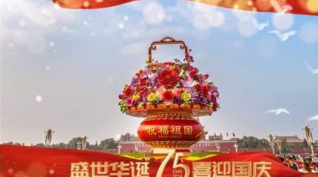 建国75周年红绸边框AE模版