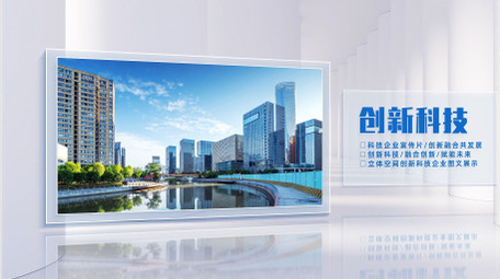 简约明亮空间商务<strong>图文</strong>AE模板