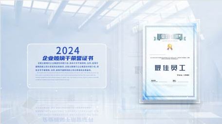 玻璃质感证书展示AE模板