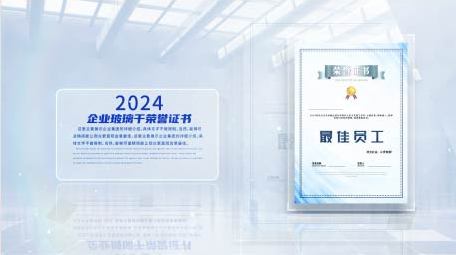 玻璃质感证书展示AE模板