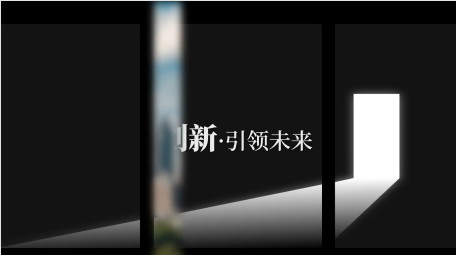 高端会议开场快闪展示AE模板