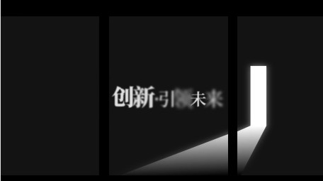 高端会议开场快闪展示AE模板