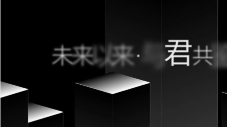 高端会议开场快闪展示AE模板