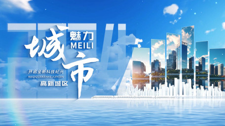 城市天空<strong>图文</strong>标题片头AE模板