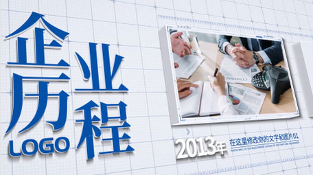 <strong>科技</strong>三维时间轴<strong>图文</strong>展示AE模板