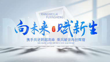 简洁明亮标题商务<strong>片头</strong>AE模板