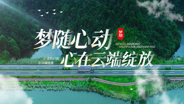 旅游创意标题<strong>片头</strong>AE模板