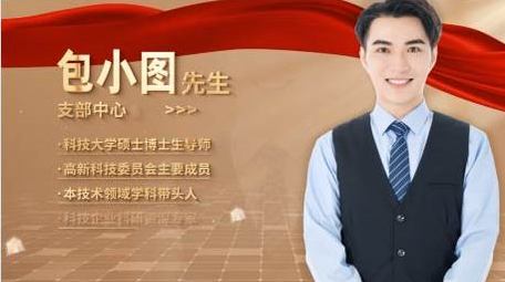 党建人物介绍颁奖表彰<strong>图文</strong>AE模板