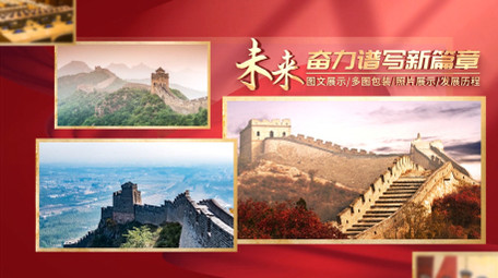 <strong>党政</strong>多<strong>图文</strong>宣传片头AE模板