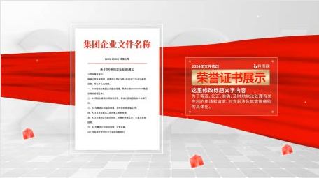 光影玻璃质感文件展示背景视频