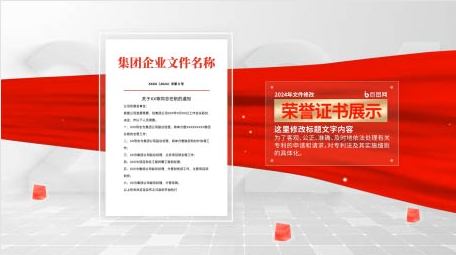 光影玻璃质感文件展示背景视频