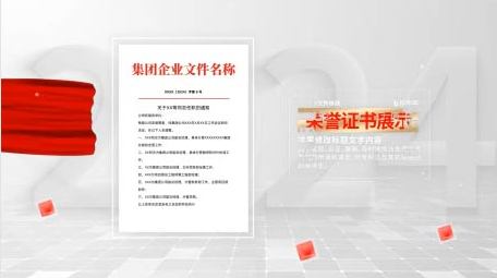 光影玻璃质感文件展示背景视频