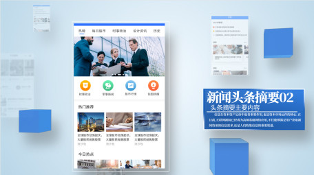 简洁商务风新闻报道图文pr模板