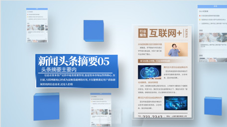 简洁商务风新闻报道图文pr模板