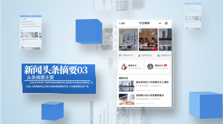 简洁商务风新闻报道图文pr模板