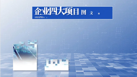 简洁<strong>科技图文</strong>分类展示PR模板