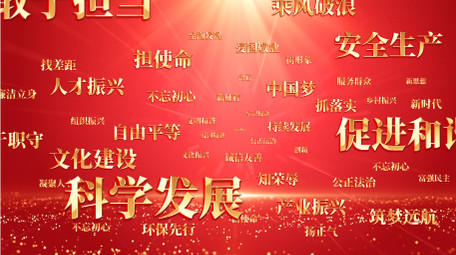 <strong>党政</strong>文字汇聚会议主KV背景模板