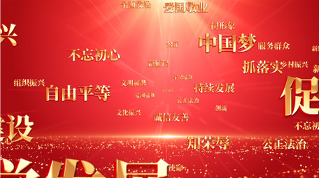 <strong>党政</strong>文字汇聚会议主KV背景模板