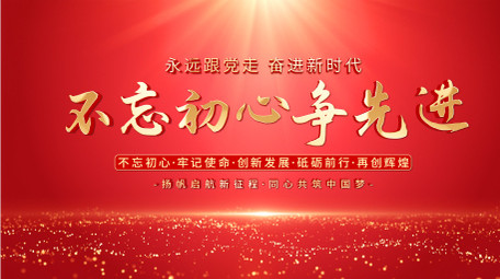 <strong>党政</strong>文字汇聚会议主KV背景模板