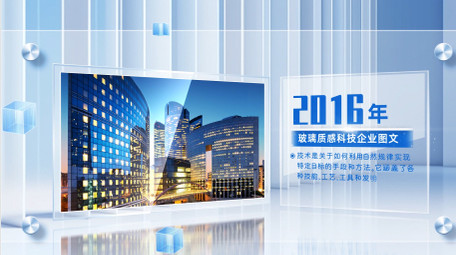 简洁立体玻璃质感商务图文AE模板