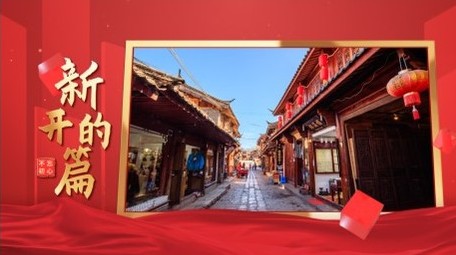 简洁红色立体党政图文PR模板