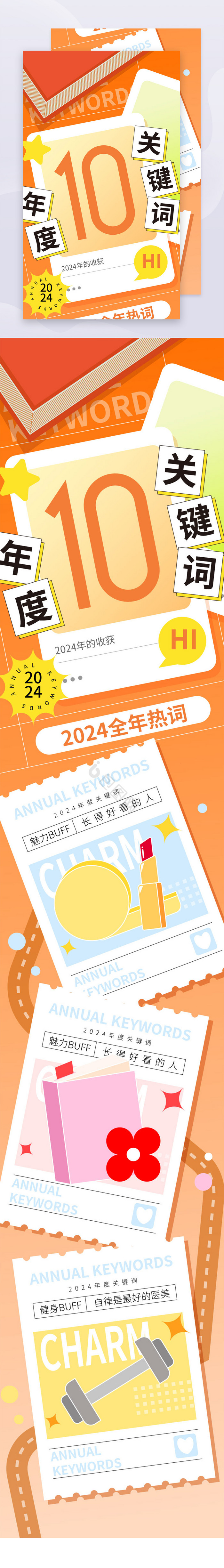 2025新年商务企业年度报告h5长图