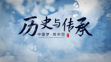 水墨晕染效果文字片花AE模板
