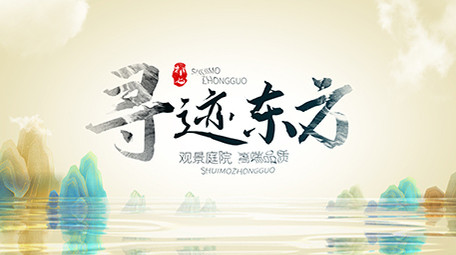 水墨东方质感片头AE模板