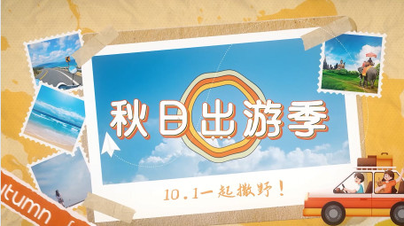 卡通拼贴风快闪旅游相册图文宣传AE模板