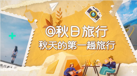 卡通拼贴风快闪旅游相册图文宣传AE模板