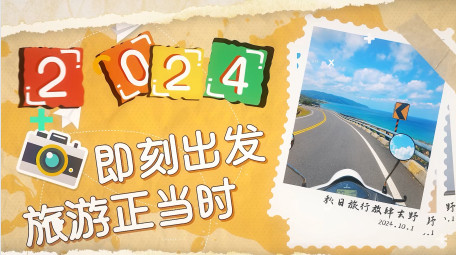 卡通拼贴风快闪旅游相册图文宣传AE模板