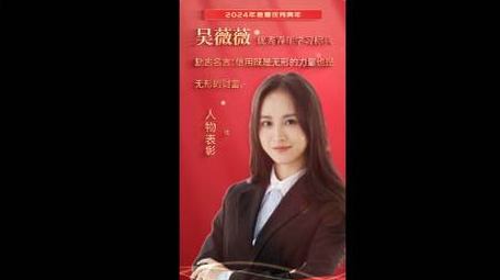 党政人物表彰介绍短视频AE模板